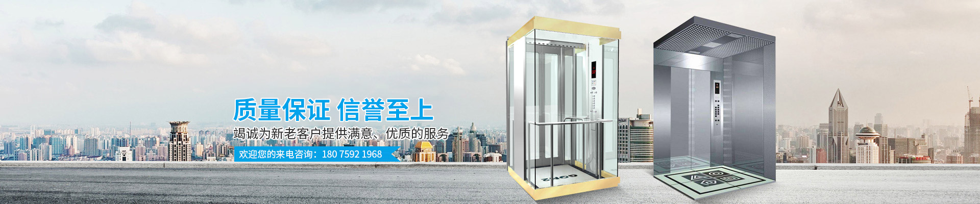 湖南鑫迅泓源电梯有限公司_洞口乘客电梯|洞口观光电梯|哪家的电梯种类齐全