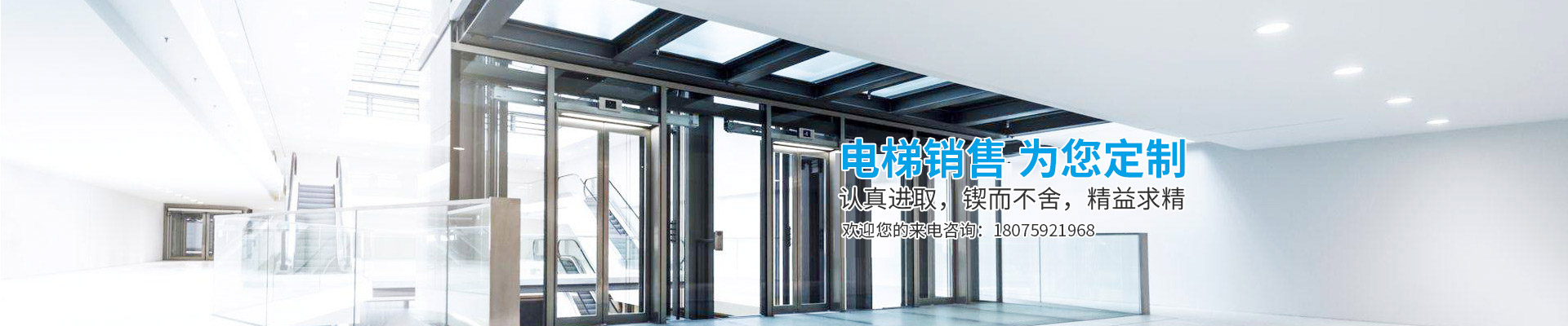 湖南鑫迅泓源电梯有限公司_洞口乘客电梯|洞口观光电梯|哪家的电梯种类齐全